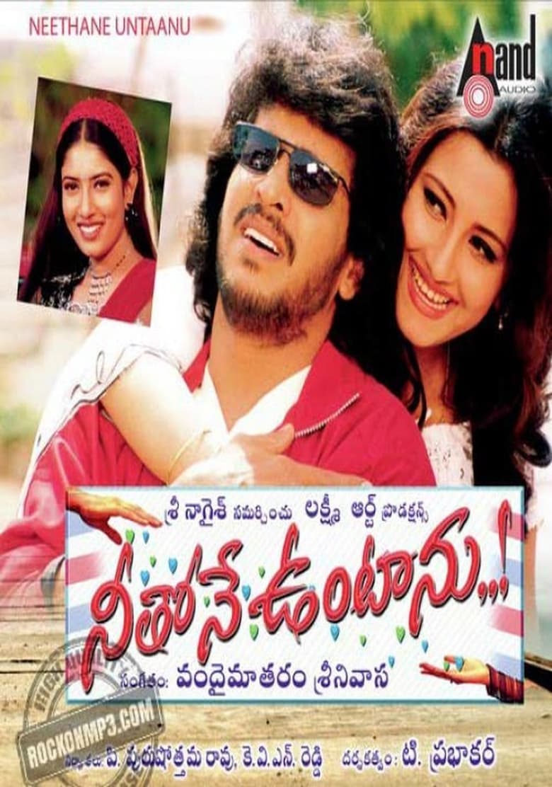 Poster of Neethone Vuntanu