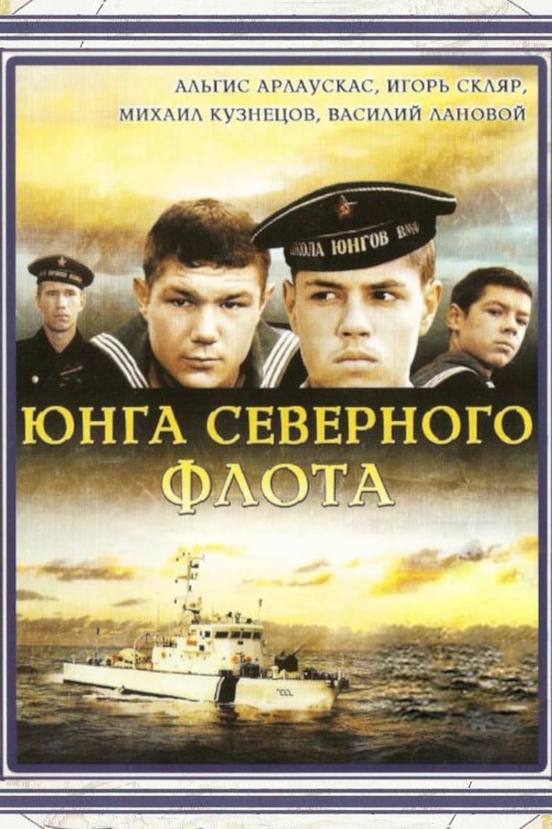 Poster of Sea Cadet of Northern Fleet