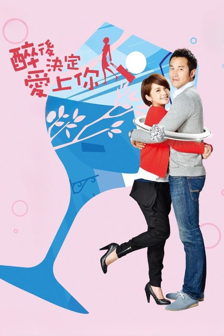 Poster of Episodes in Drunken To Love You - Season 1 - Season 1
