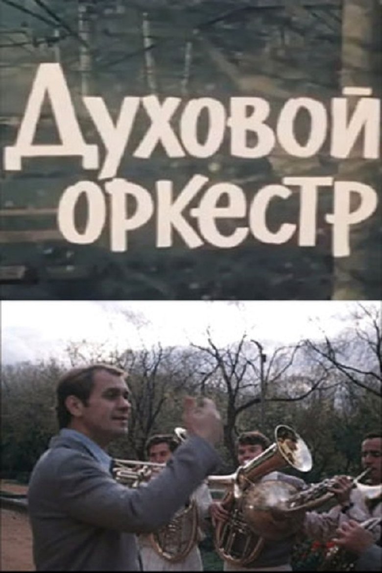 Poster of Brass Band