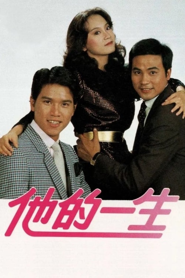 Poster of Episodes in Road To Success - Season 1 - Season 1