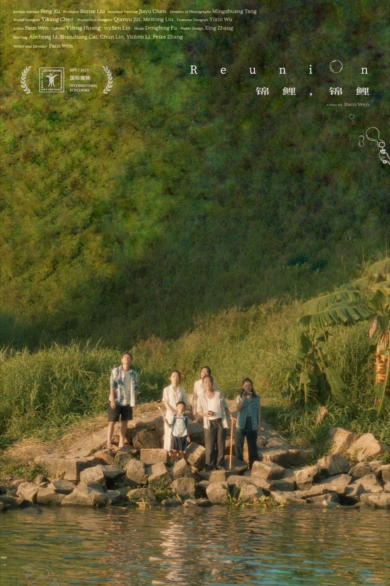 Poster of Reunion