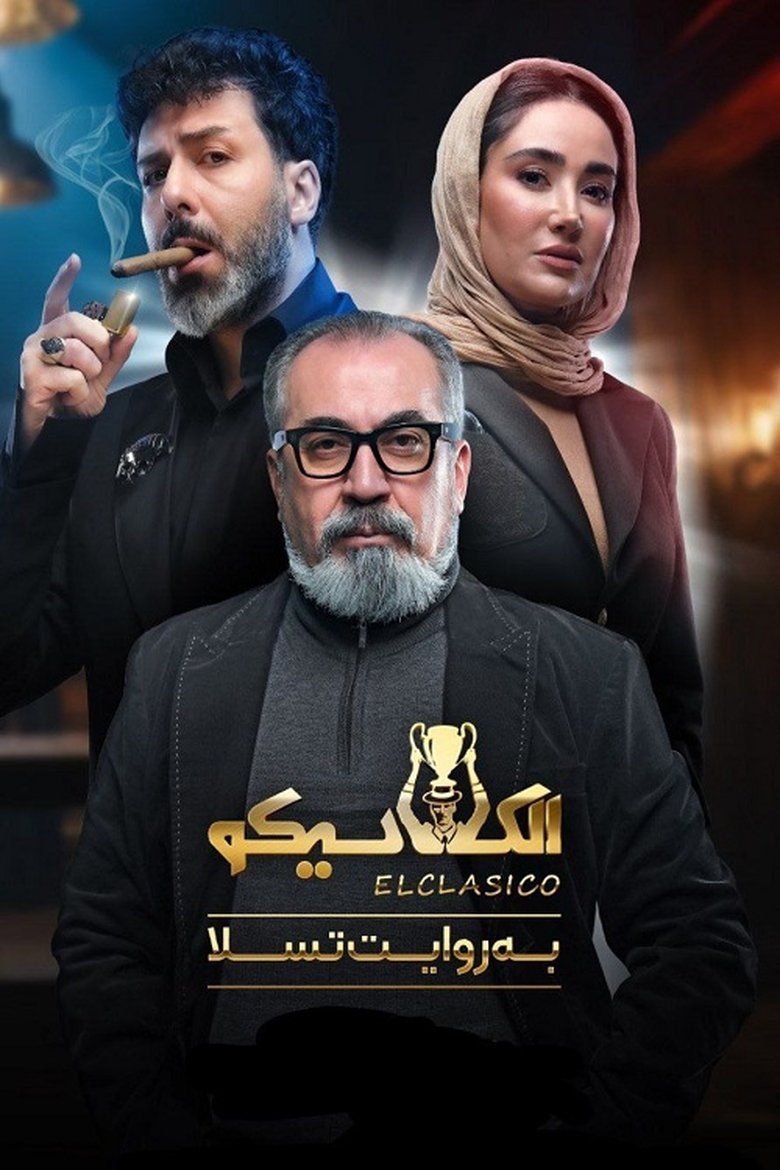 Poster of Episodes in Elclasico - Season 1 - Season 1