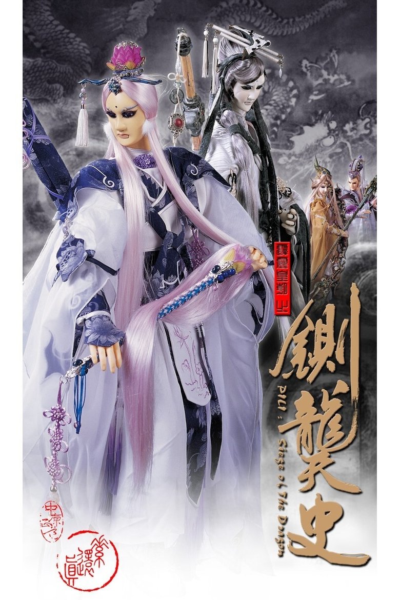 Poster of Episodes in Pili - Season 42 - Season 42