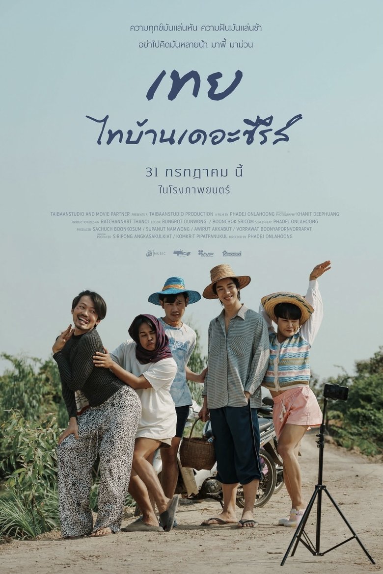 Poster of Toey Thi Baan the Series