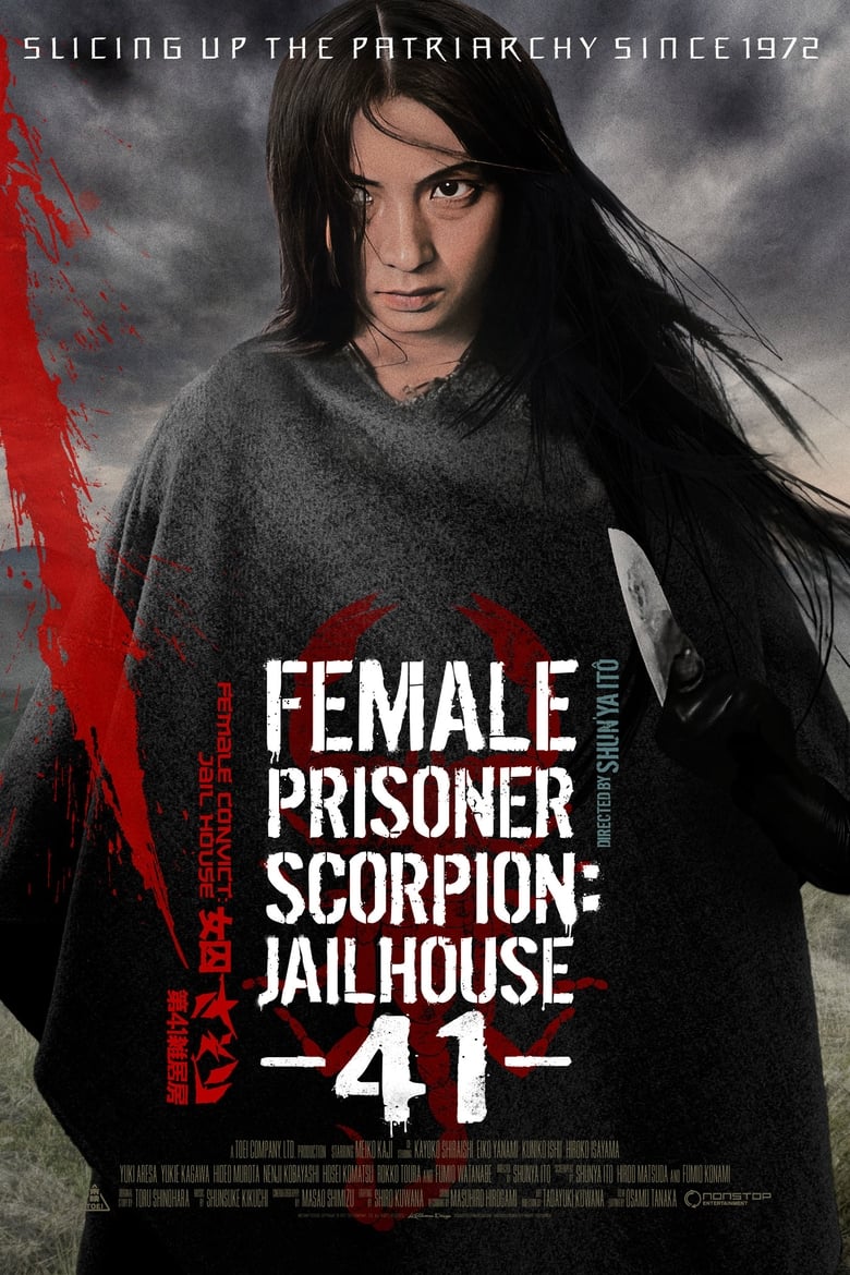 Poster of Female Prisoner Scorpion: Jailhouse 41