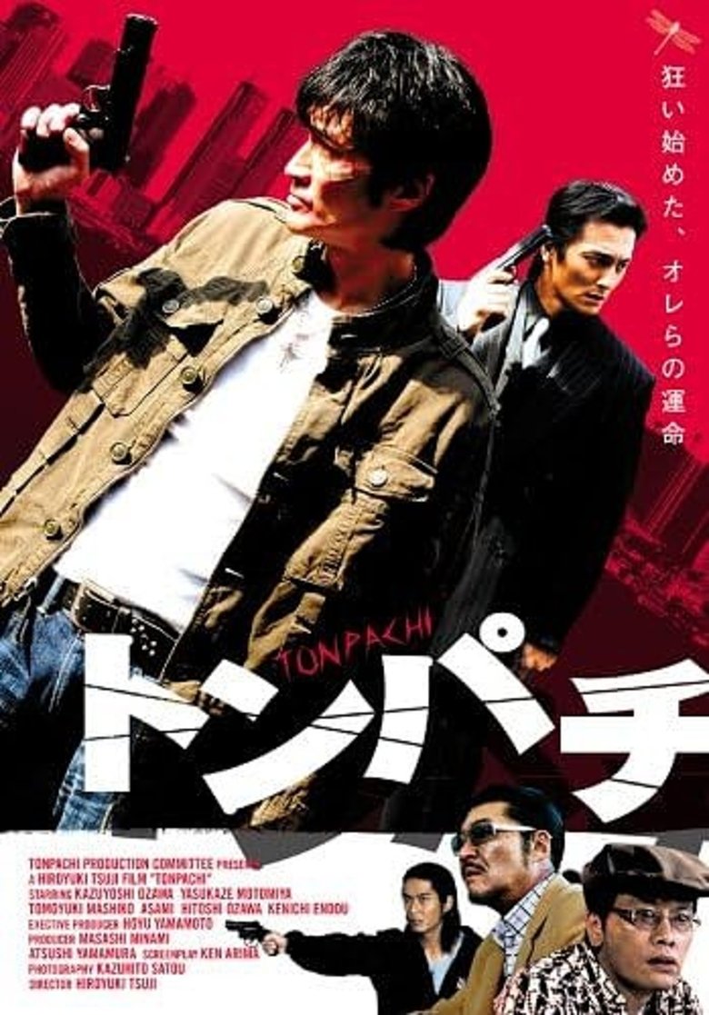 Poster of Tonpachi