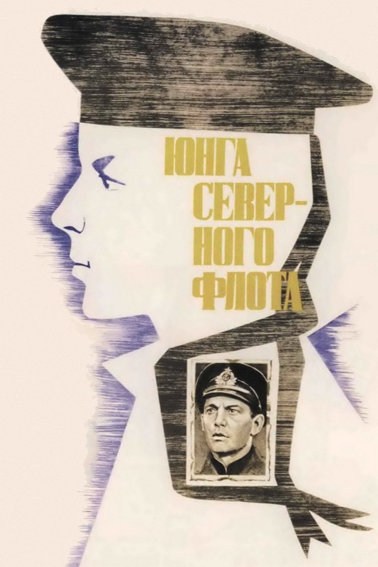 Poster of Sea Cadet of Northern Fleet