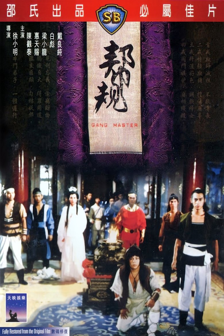 Poster of Gang Master
