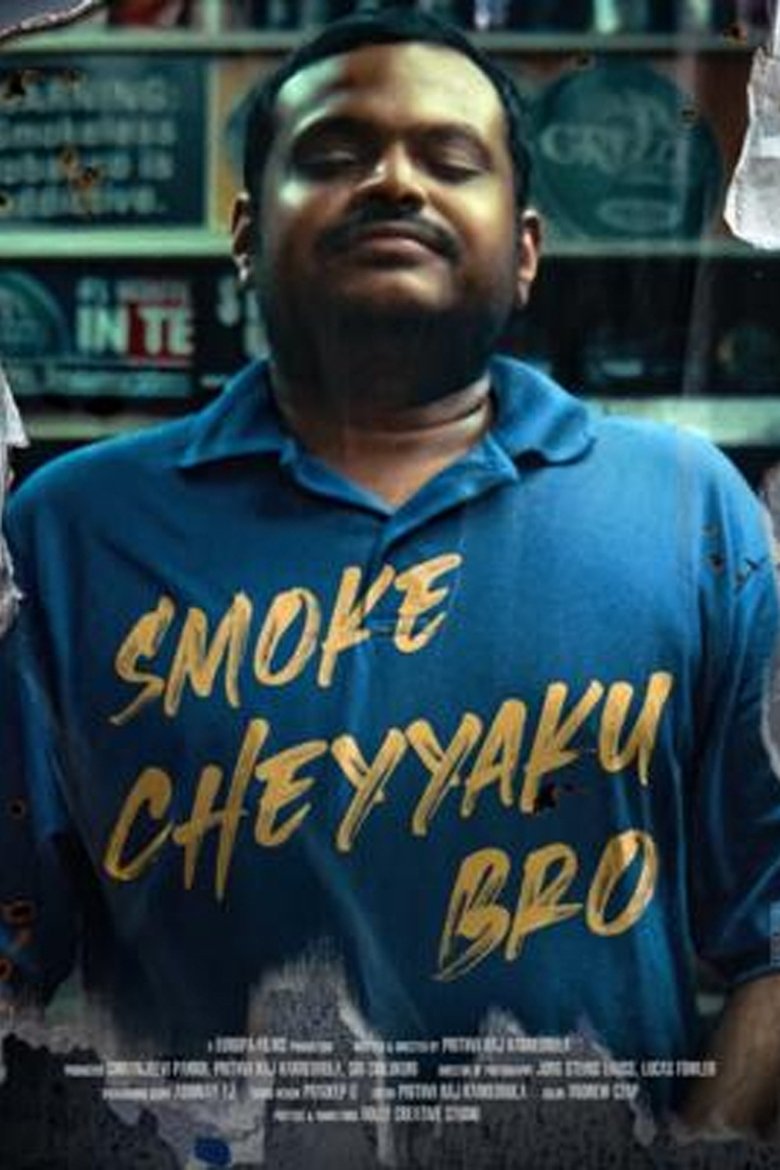 Poster of Don't Smoke Bro