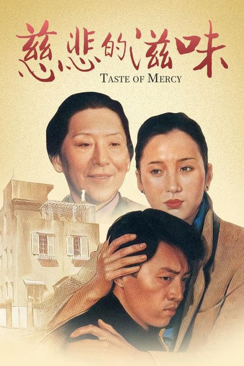 Poster of Taste of Mercy