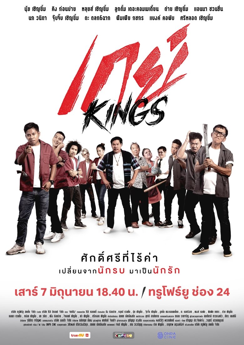 Poster of GayKings