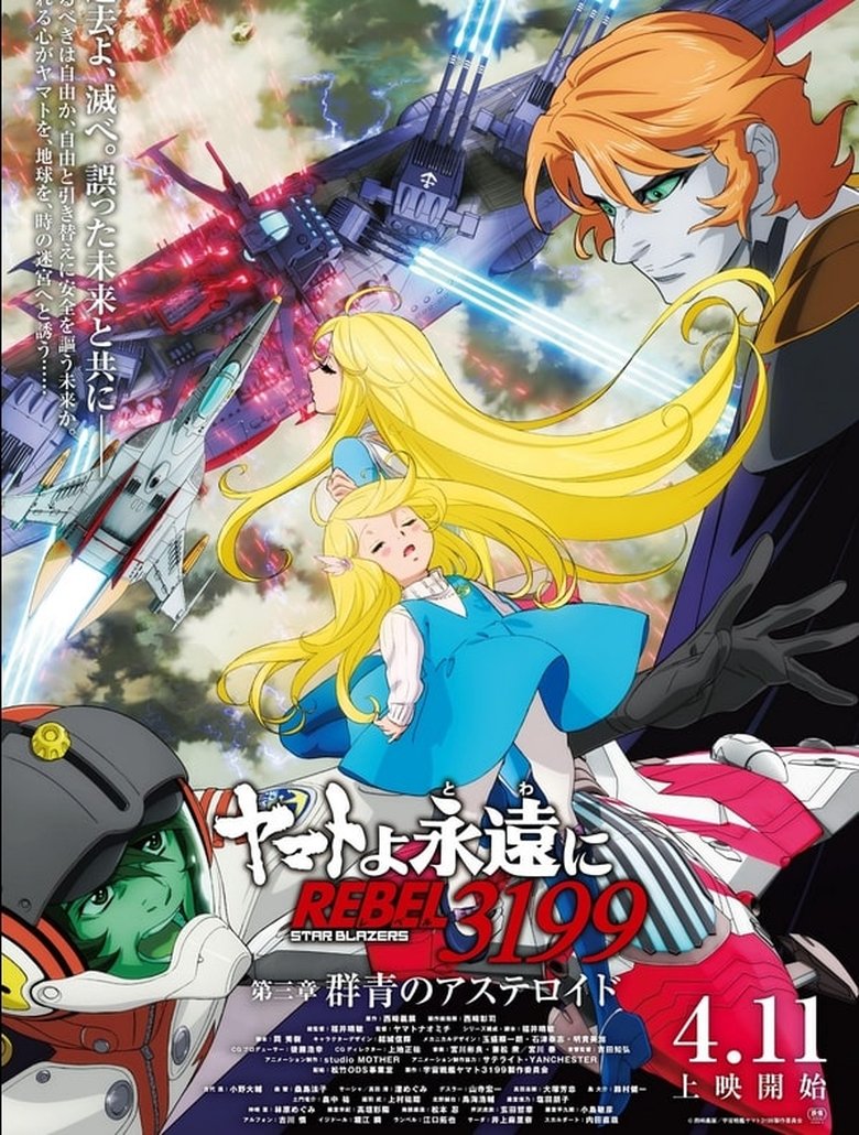 Poster of Be Forever Yamato Rebel 3199: Part 3: Ultramarine Asteroid