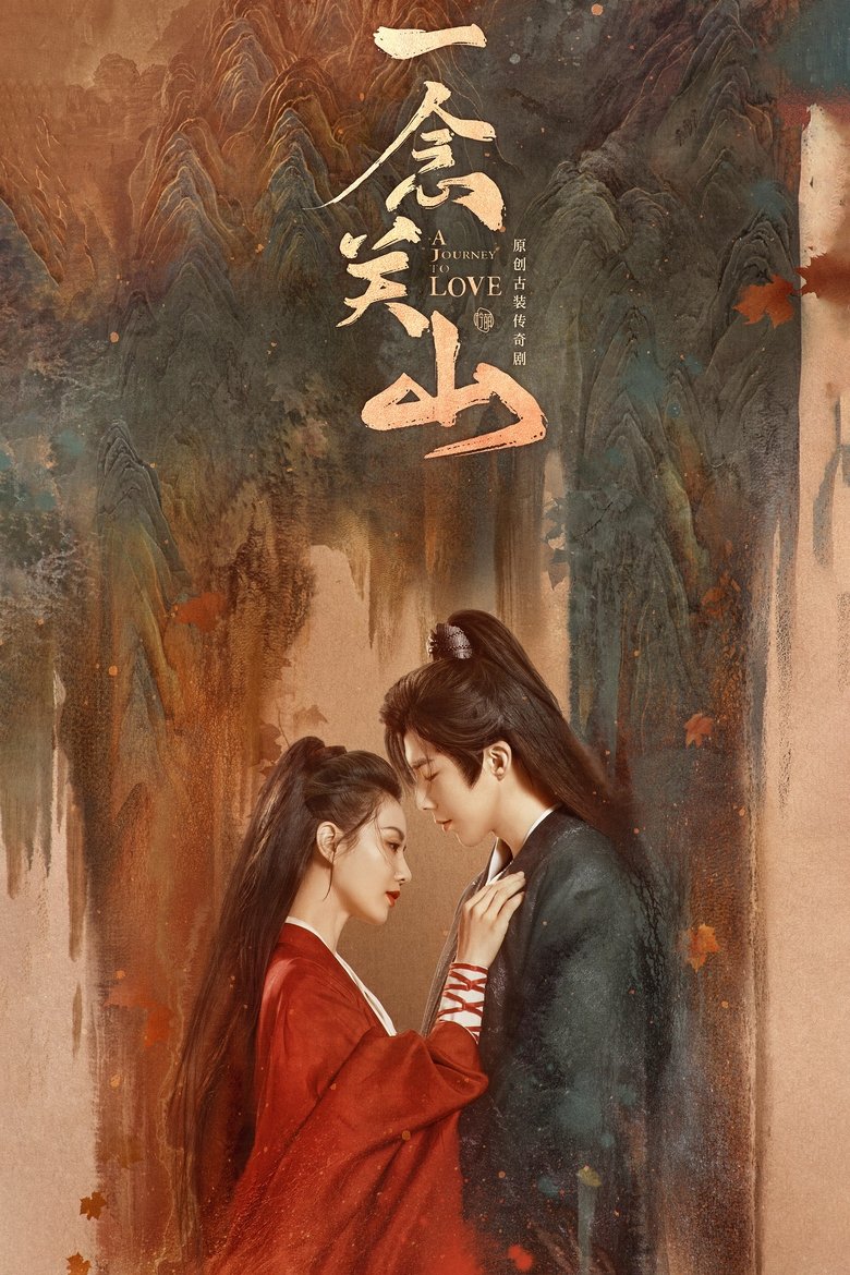 Poster of Episodes in A Journey To Love - Season 1 - Season 1