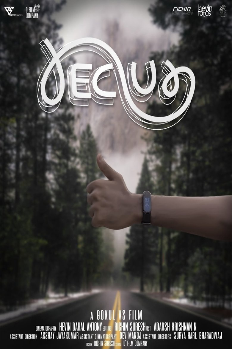Poster of Recur