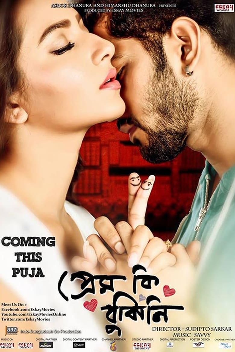 Poster of Prem Ki Bujhini