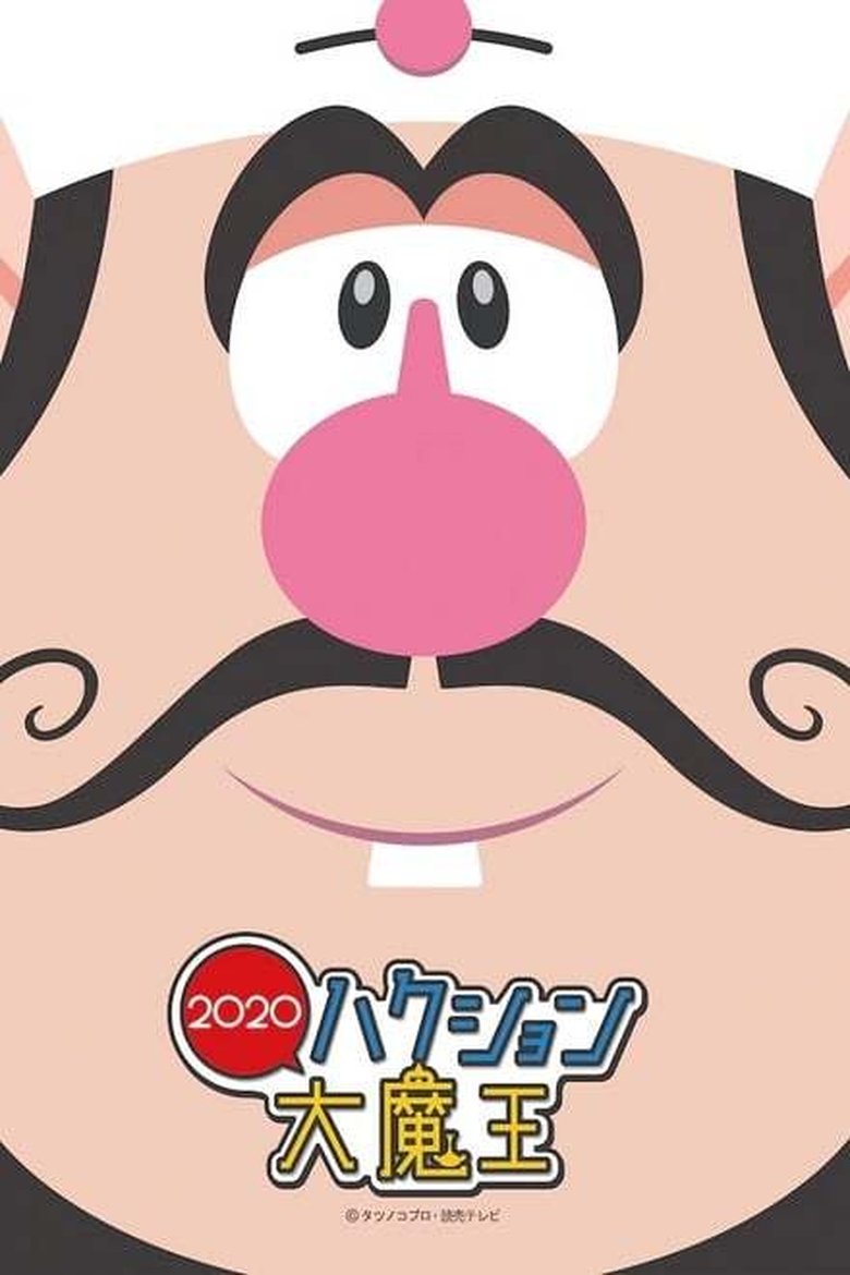 Poster of Episodes in Genie Family 2020 - Season 1 - Season 1