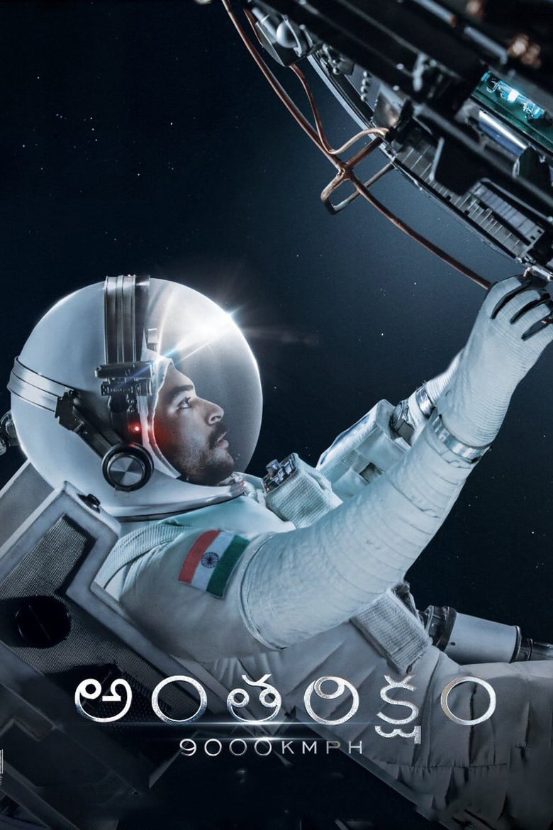 Poster of Antariksham 9000 KMPH