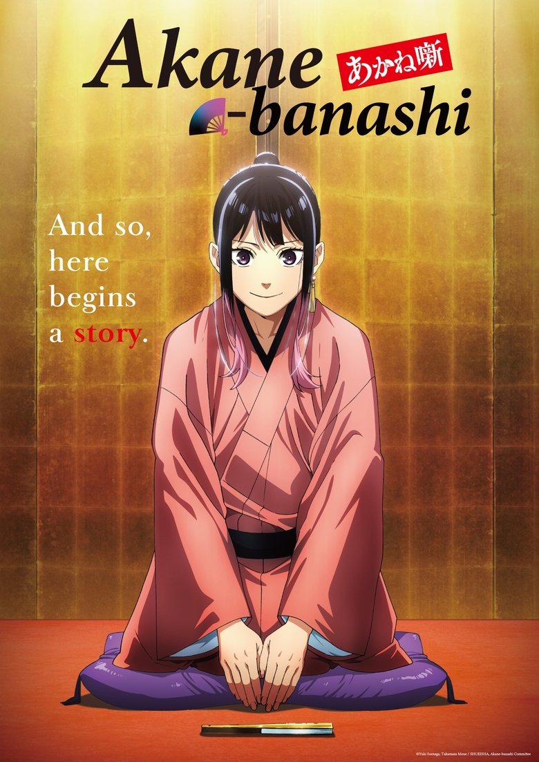Poster of Akane-banashi