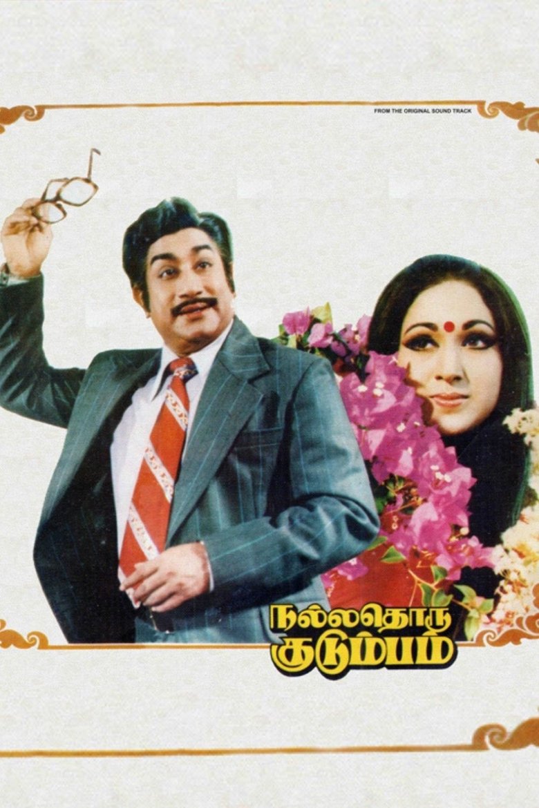 Poster of Nalladhoru Kudumbam