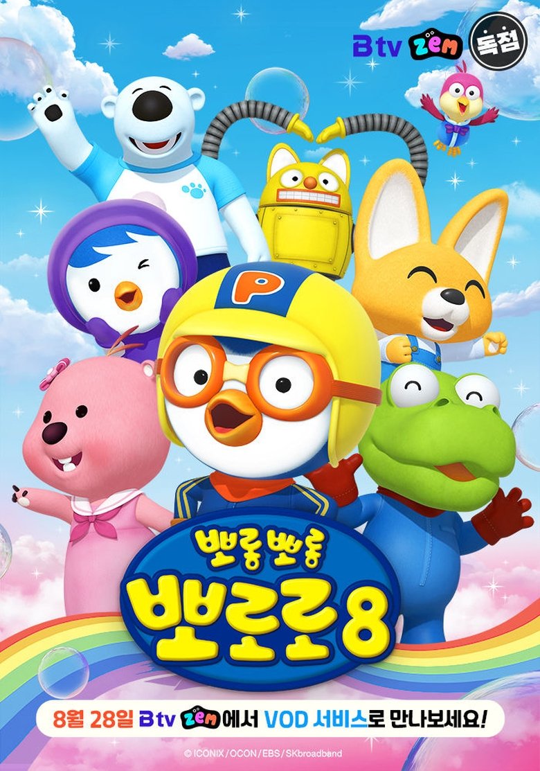 Poster of Episodes in Pororo The Little Penguin - Season 8 - Season 8