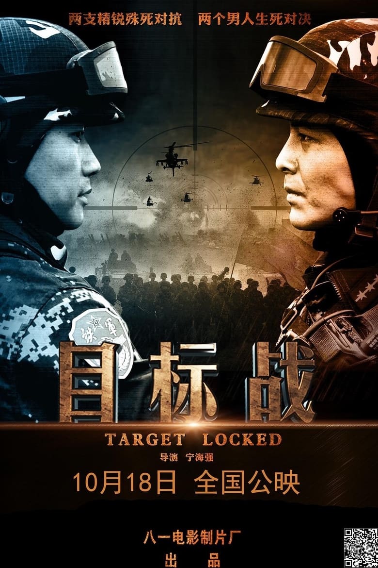 Poster of Target Locked