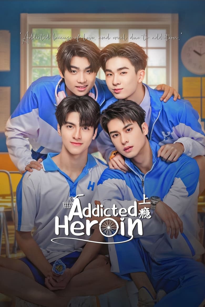 Poster of Addicted Heroin