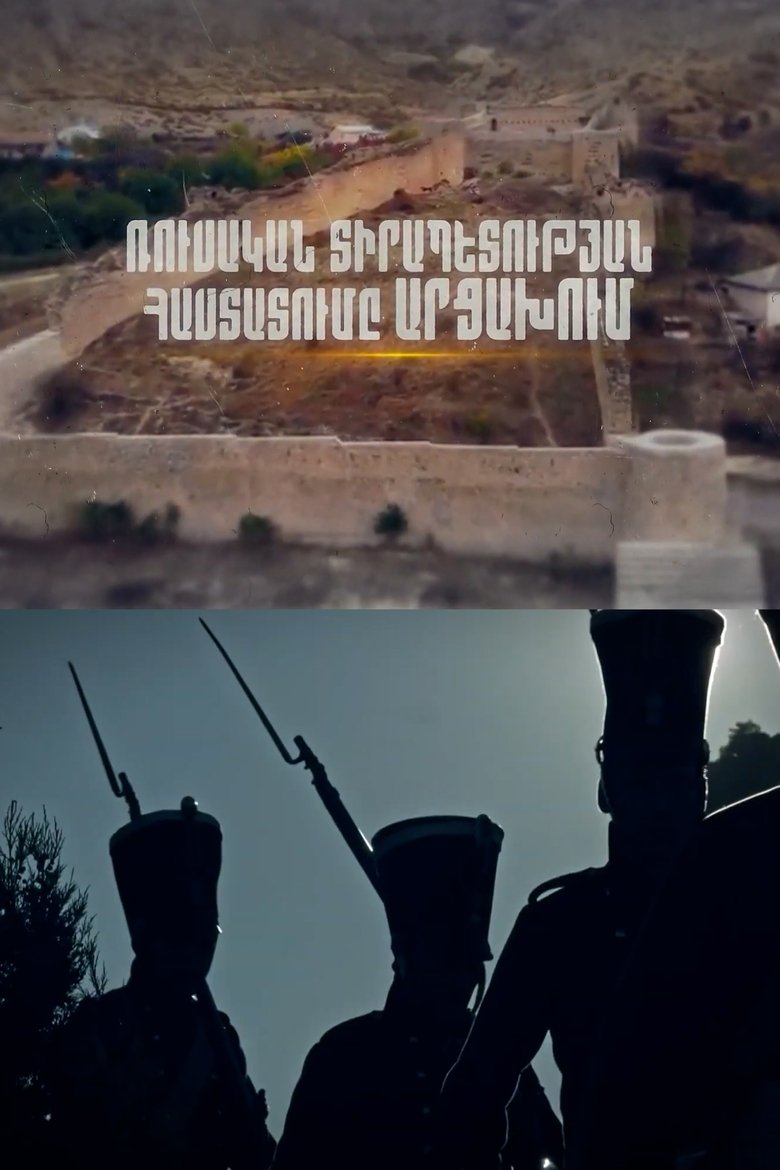 Poster of Artsakh: part 4