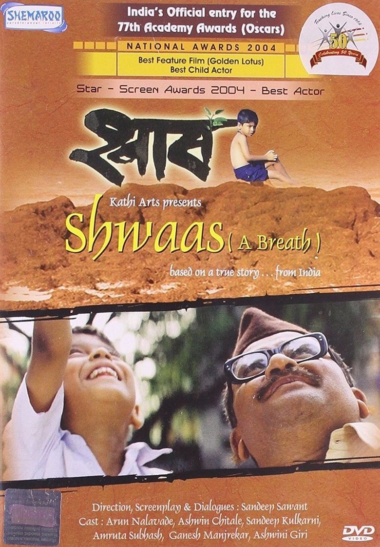 Poster of A Breath