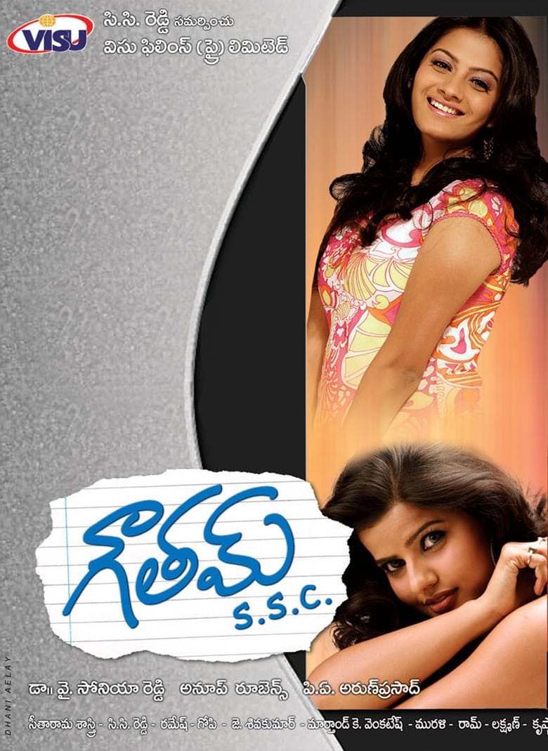 Poster of Gowtham SSC