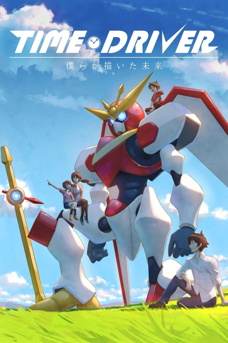 Poster of TIME DRIVER: The Future We Drew