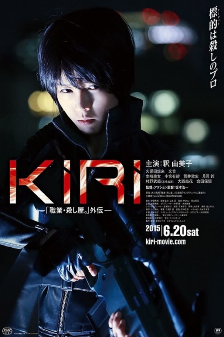 Poster of KIRI – Profession: Assassin