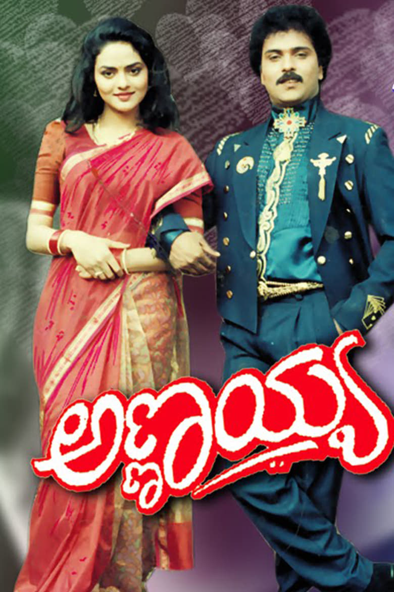 Poster of Annayya