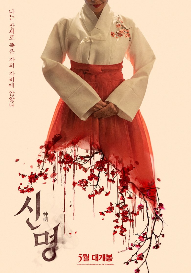 Poster of The Pact