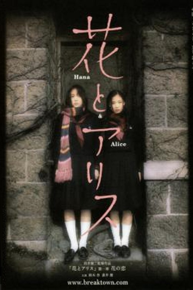Poster of Hana & Alice