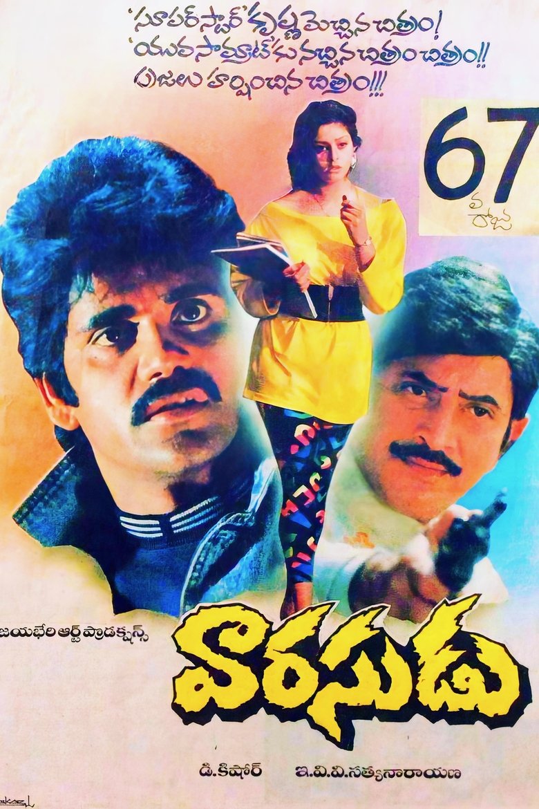 Poster of Varasudu