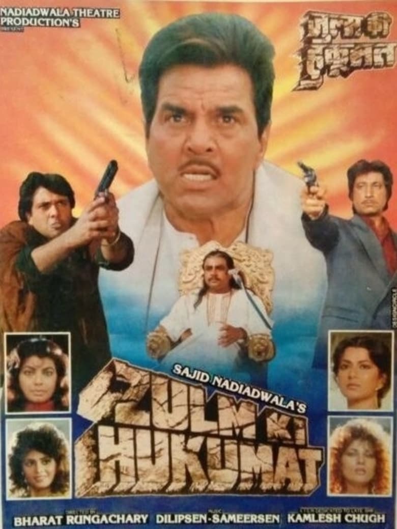 Poster of Zulm Ki Hukumat