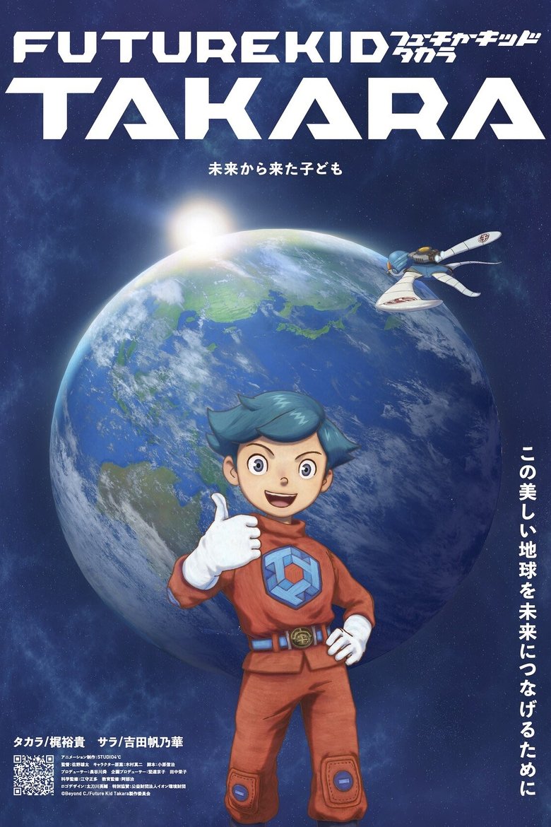 Poster of Episodes in FUTURE KID TAKARA - Season 1 - Season 1