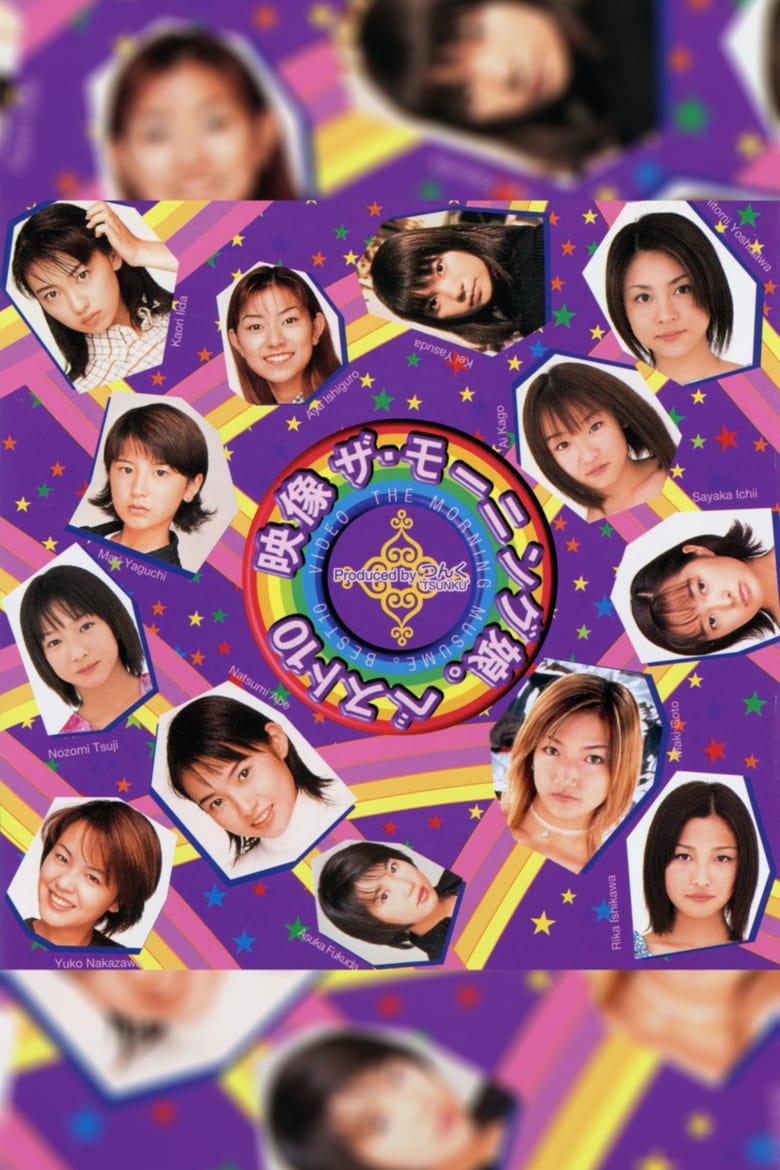 Poster of Eizouza・Morning Musume. Best 10