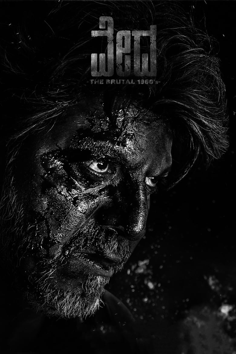 Poster of Vedha