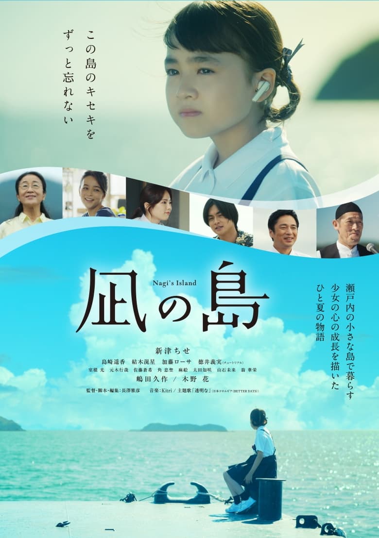 Poster of Nagi's Island