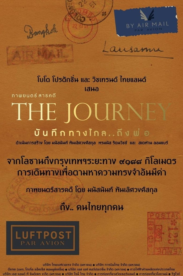 Poster of The Journey