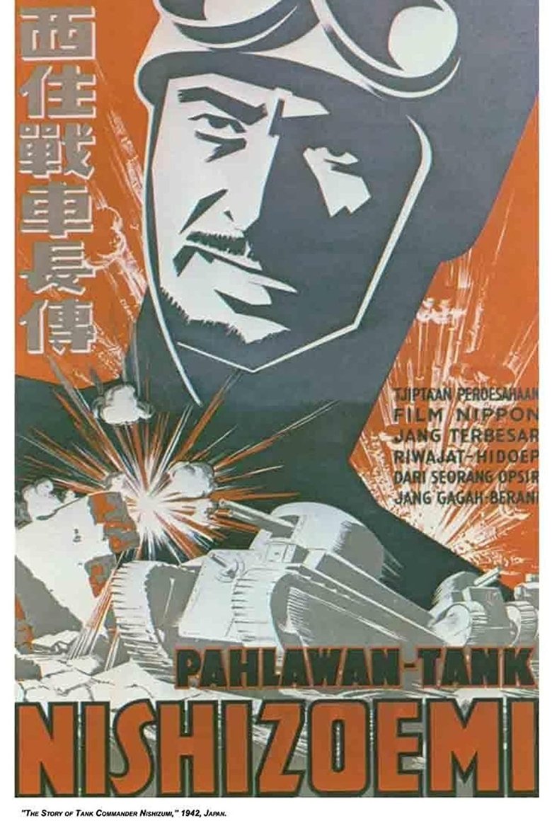 Poster of The Story of Tank Commander Nishizumi