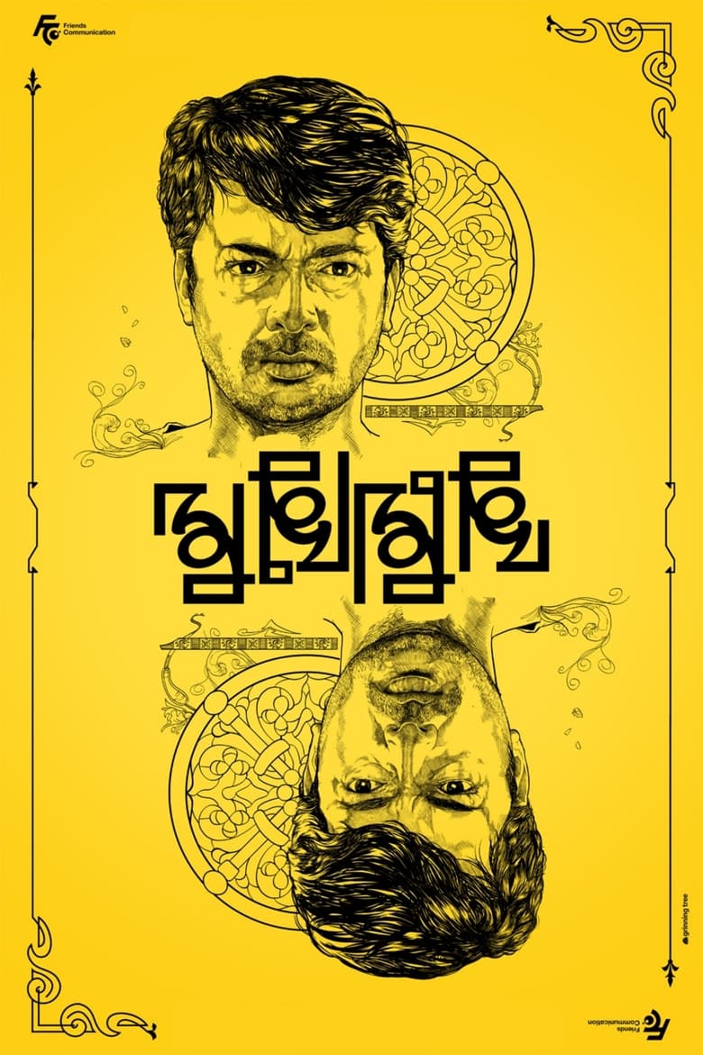 Poster of Mukhomukhi