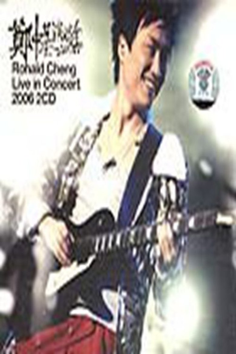 Poster of 郑中基演唱会2006