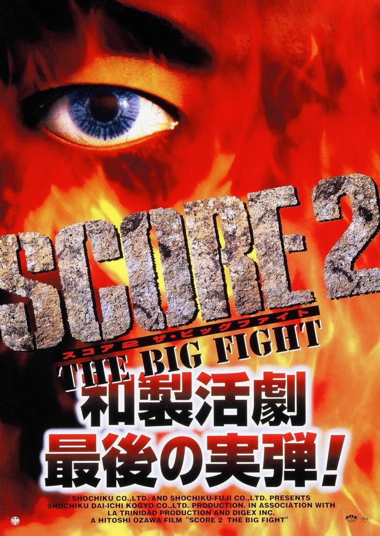 Poster of Score 2: The Big Fight