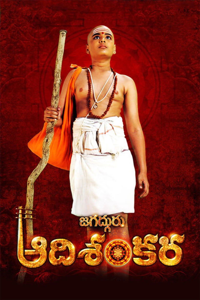 Poster of Jagadguru Adi Shankara