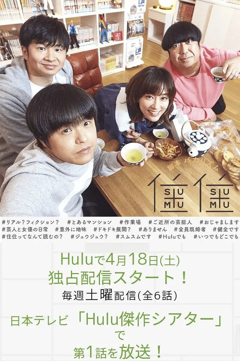 Poster of Episodes in Sumu Sumu - Season 2 - Season 2