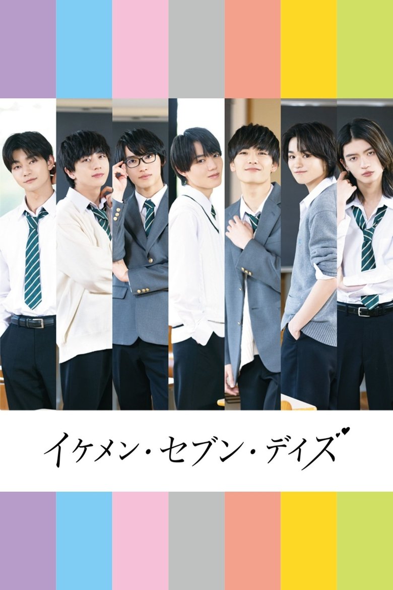 Poster of Ikemen Seven Days