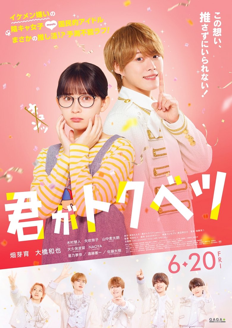 Poster of My Special One